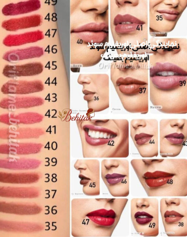 رژ لب هوشمند دوان - تصویر 4