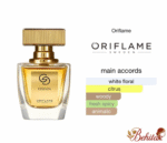 پرفیوم زنانه جیوردانی گلد اسنزا - تصویر 2