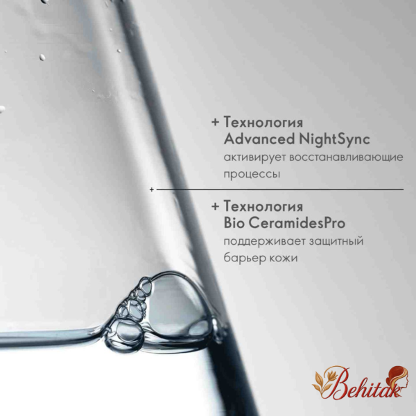 کرم شب ضدپیری مولتی اکتیو ریچ نوایج پلاس - تصویر 2